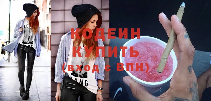 Кодеиновый сироп Lean напиток Lean (лин)  Снежинск 